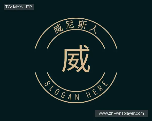 了解威尼斯人官网